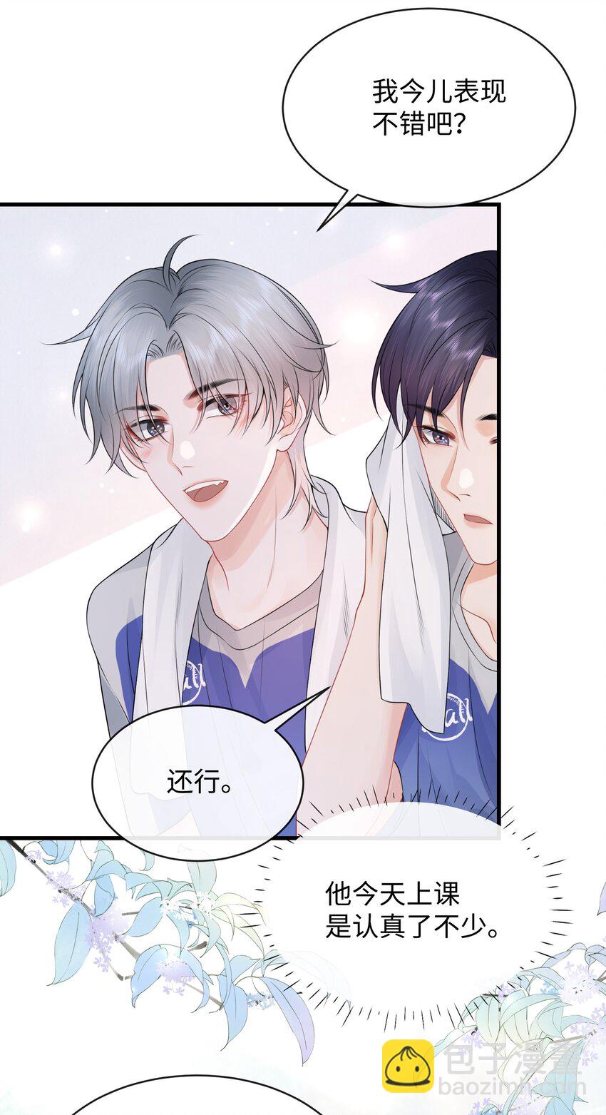 013 你没不待见我吧？-第15话