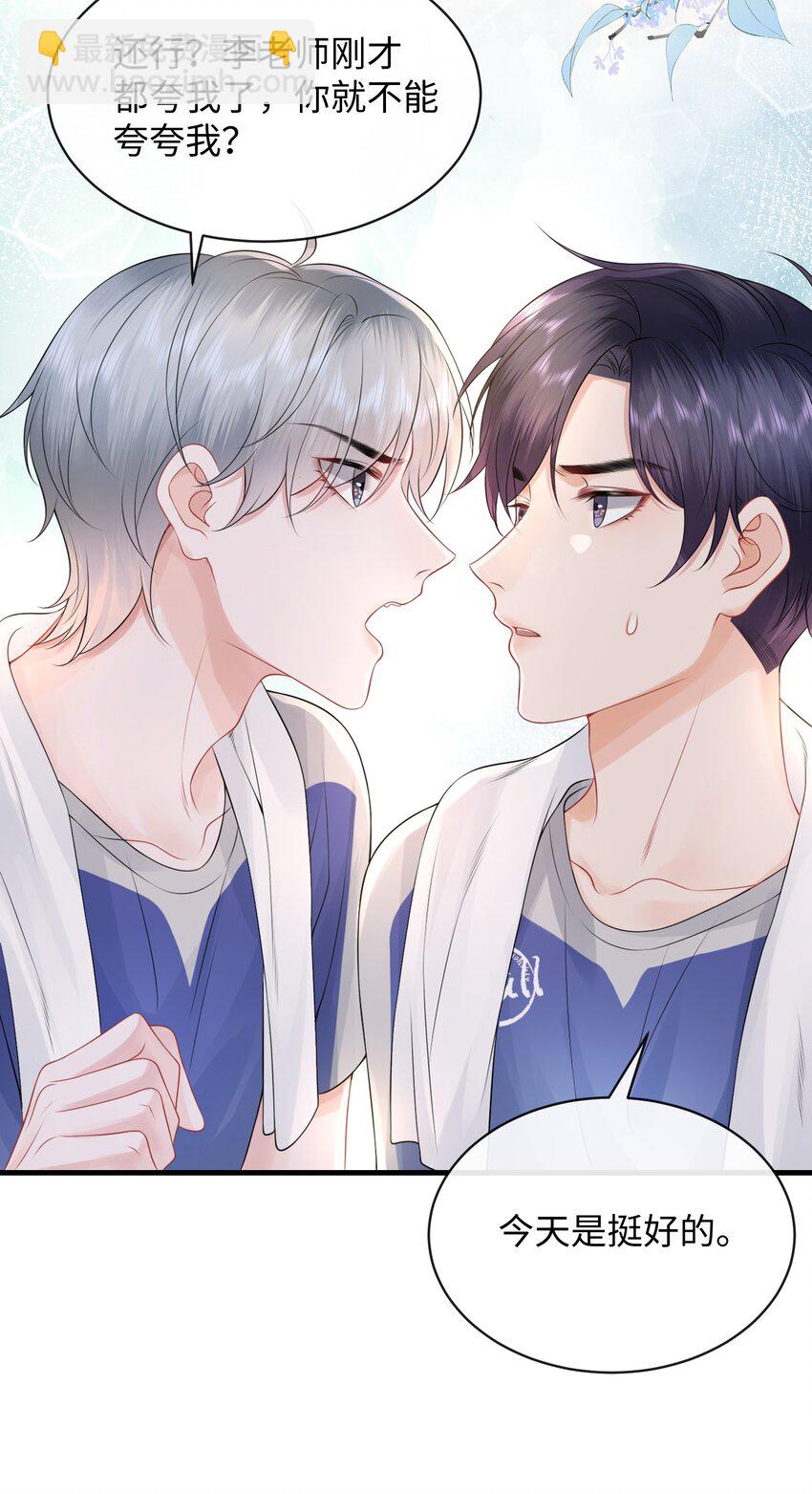 013 你没不待见我吧？-第15话