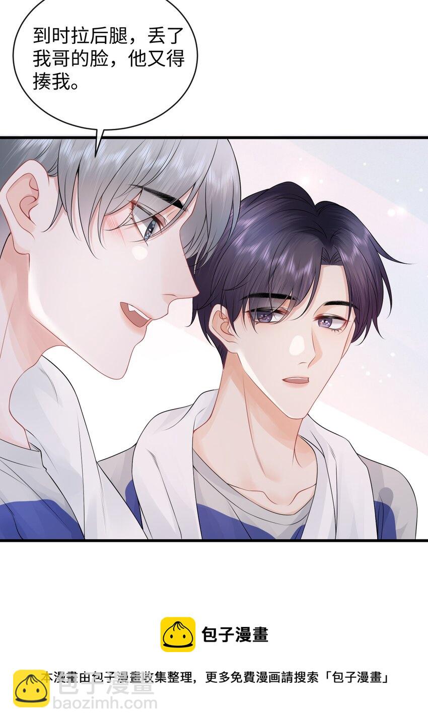 013 你没不待见我吧？-第15话