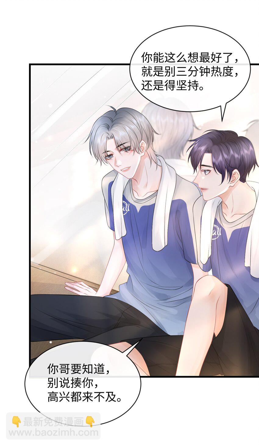 013 你没不待见我吧？-第15话