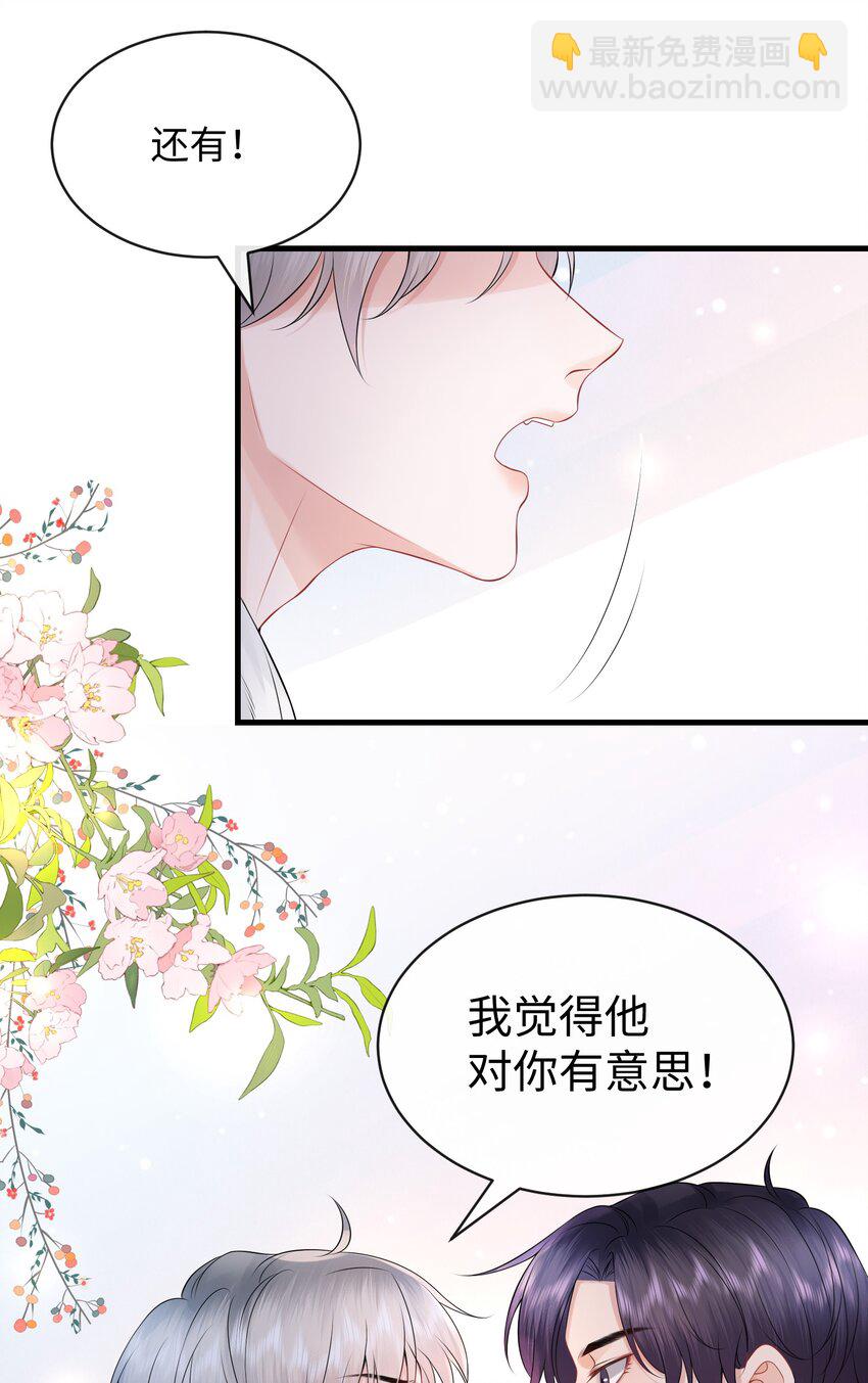 013 你没不待见我吧？-第15话