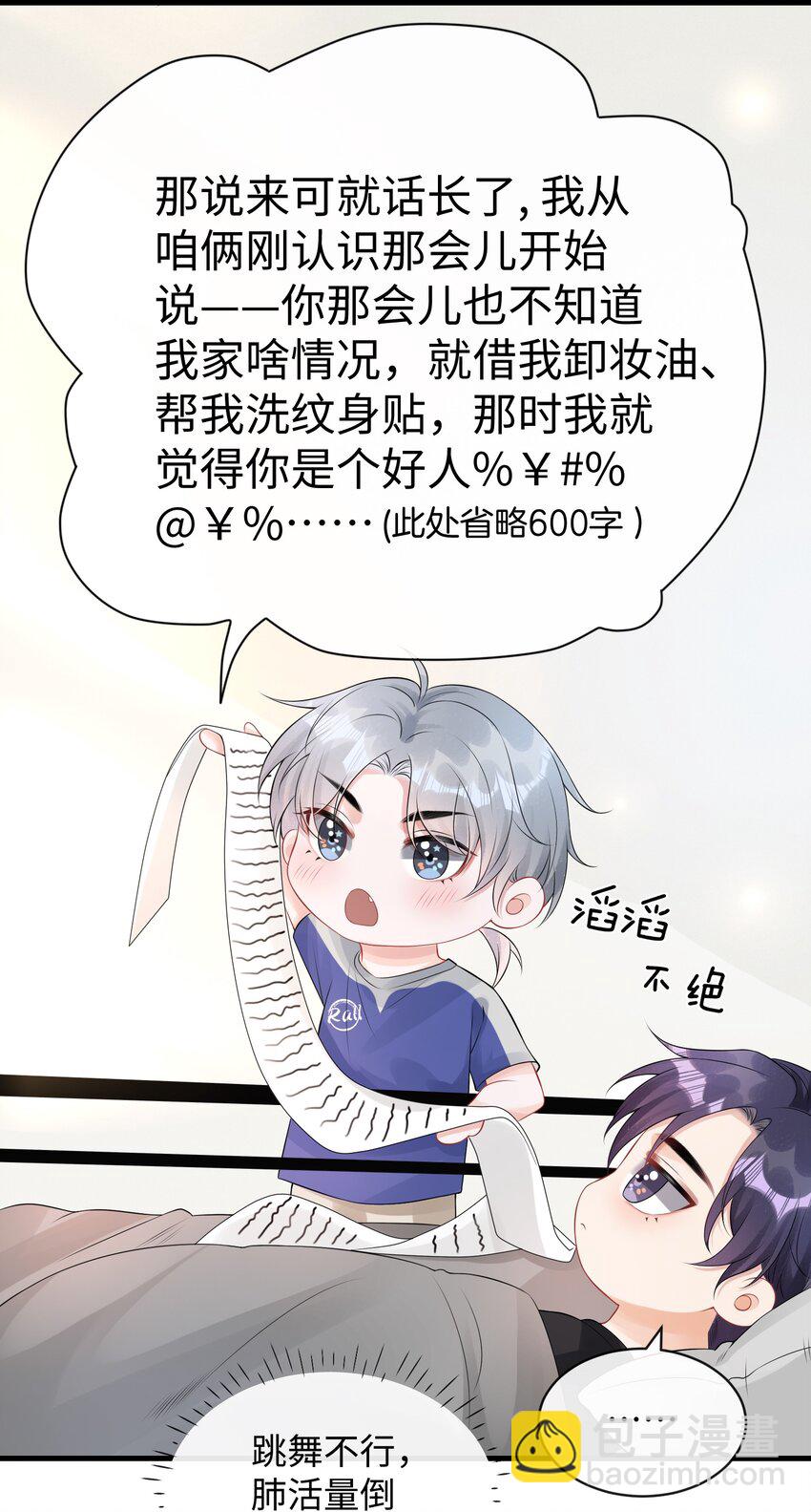 013 你没不待见我吧？-第15话