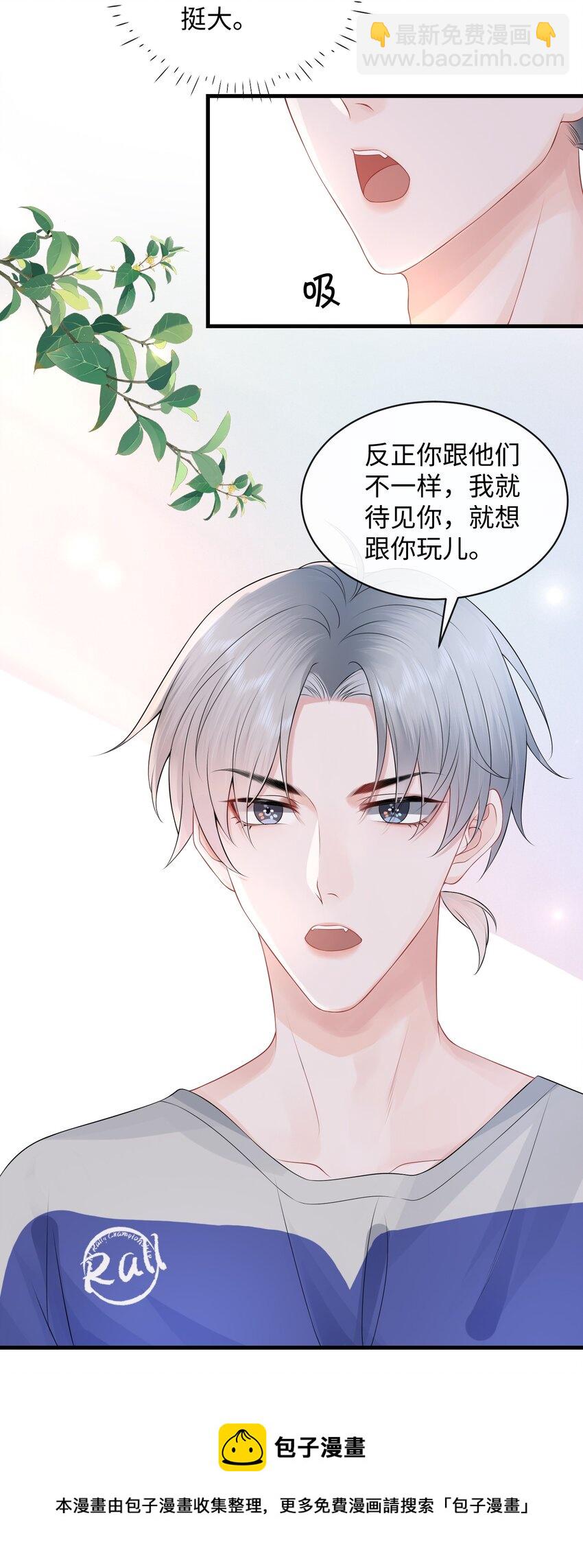 013 你没不待见我吧？-第15话