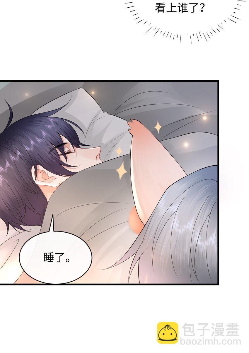 013 你没不待见我吧？-第15话