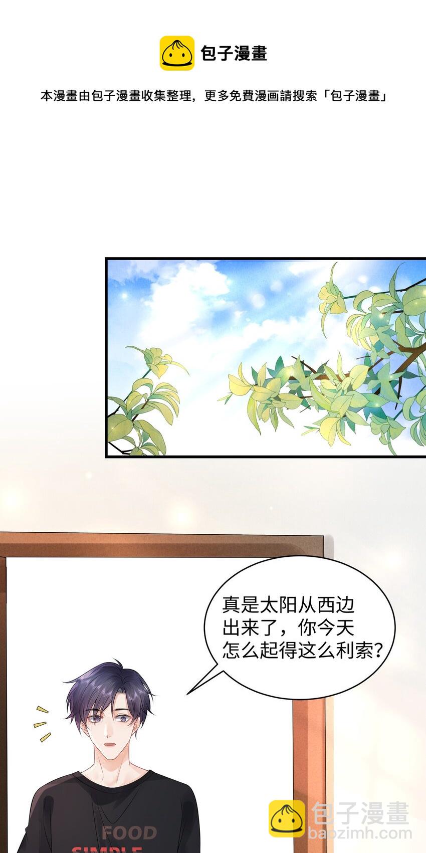 013 你没不待见我吧？-第15话