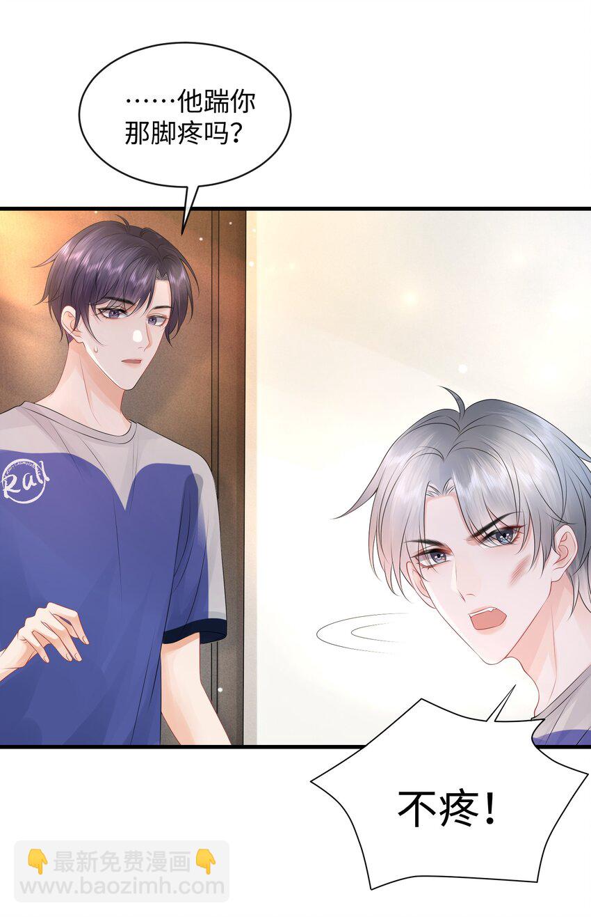 015 我把你当哥们，你却向着外人-第17话