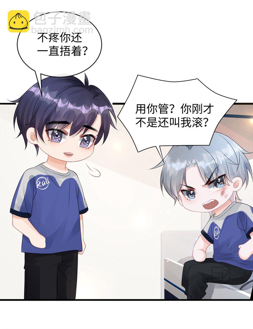 015 我把你当哥们，你却向着外人-第17话