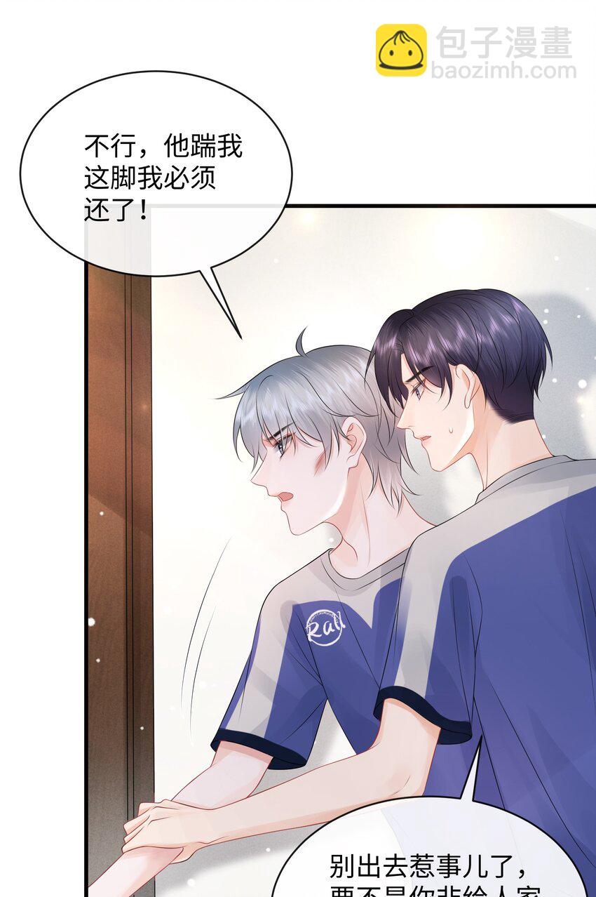 015 我把你当哥们，你却向着外人-第17话