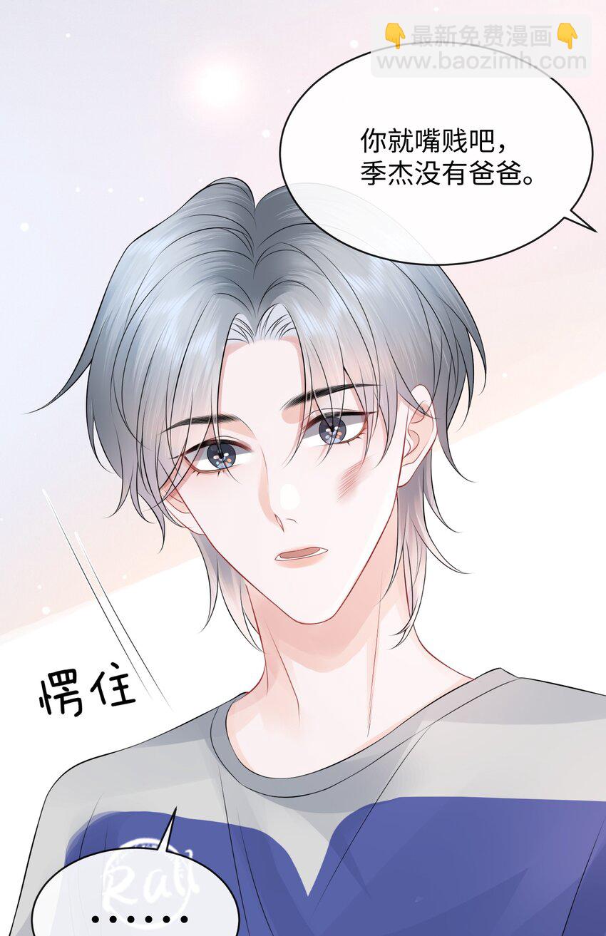 015 我把你当哥们，你却向着外人-第17话