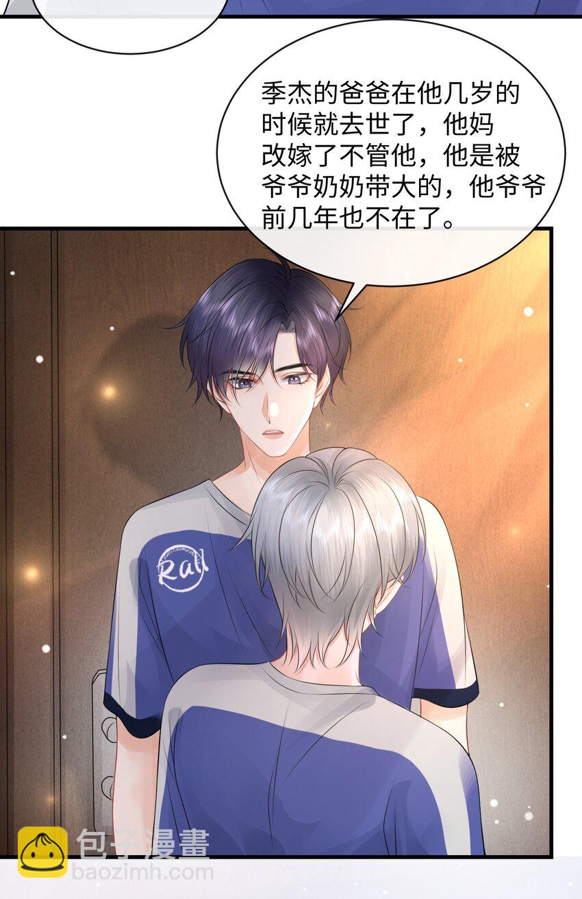 015 我把你当哥们，你却向着外人-第17话