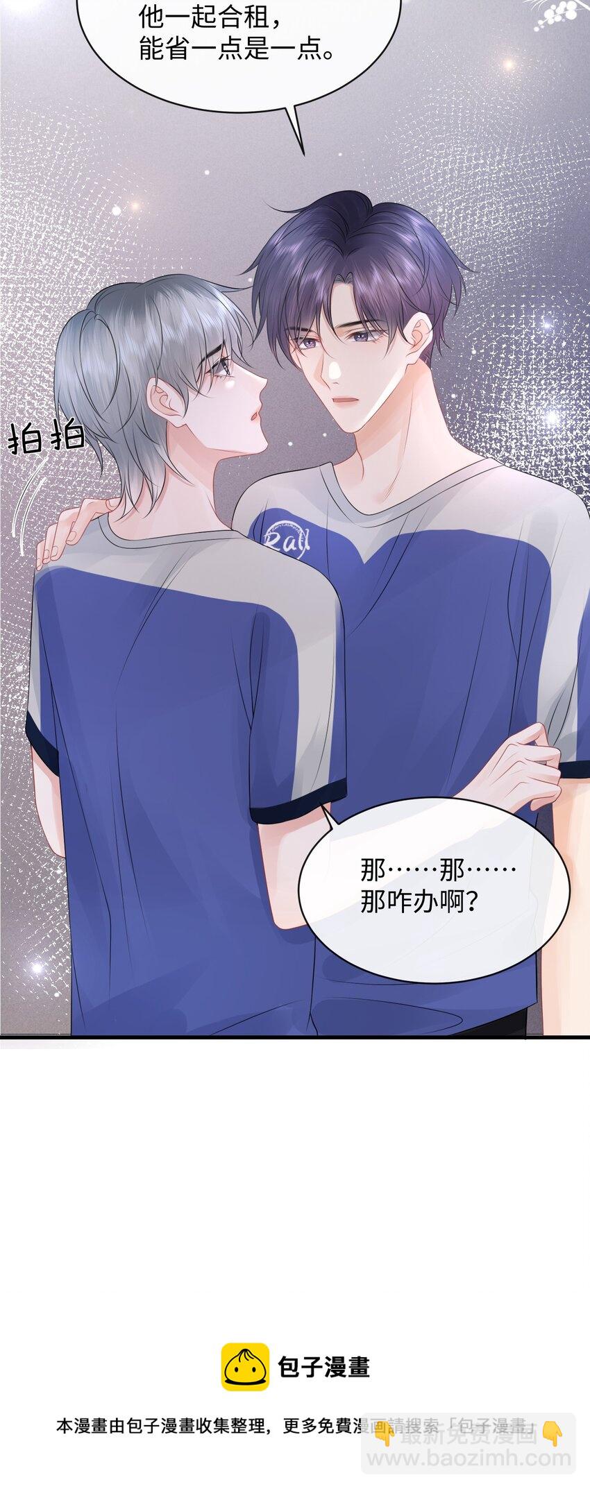 015 我把你当哥们，你却向着外人-第17话