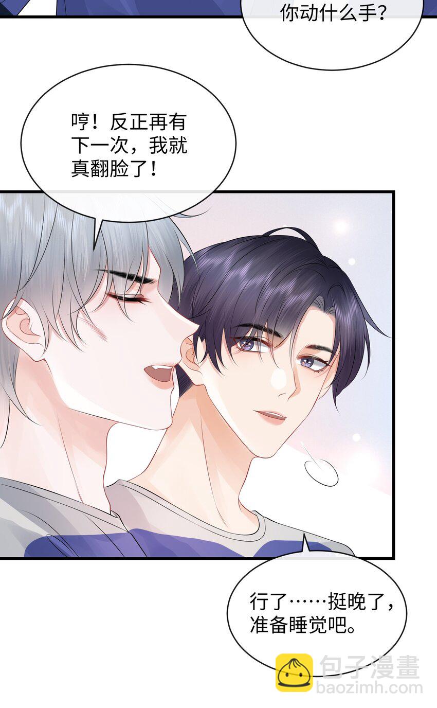 015 我把你当哥们，你却向着外人-第17话