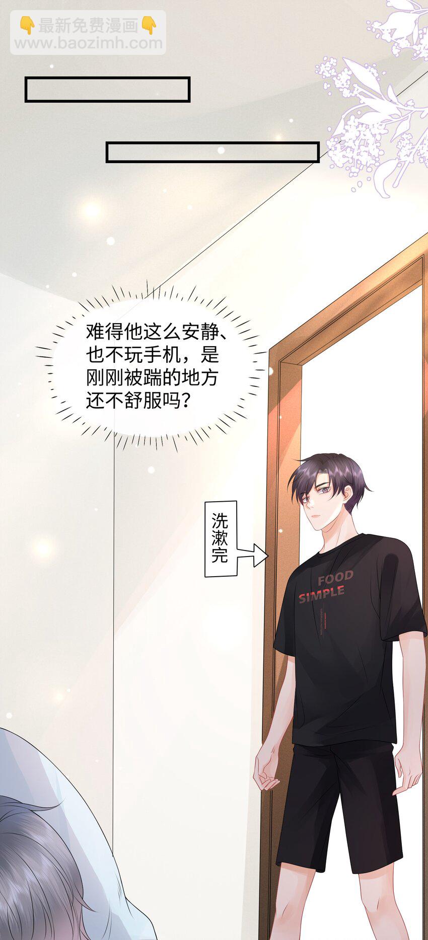 015 我把你当哥们，你却向着外人-第17话