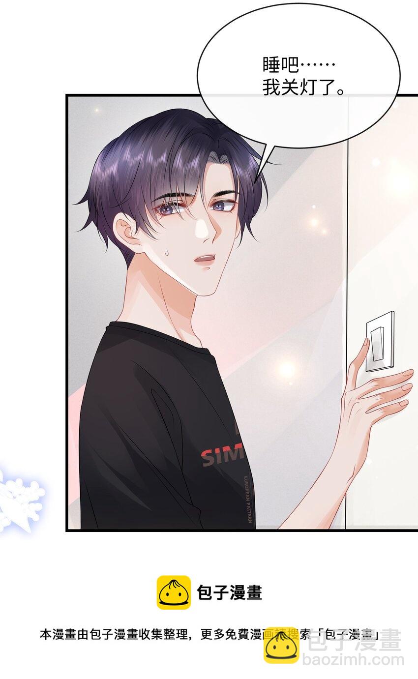 015 我把你当哥们，你却向着外人-第17话