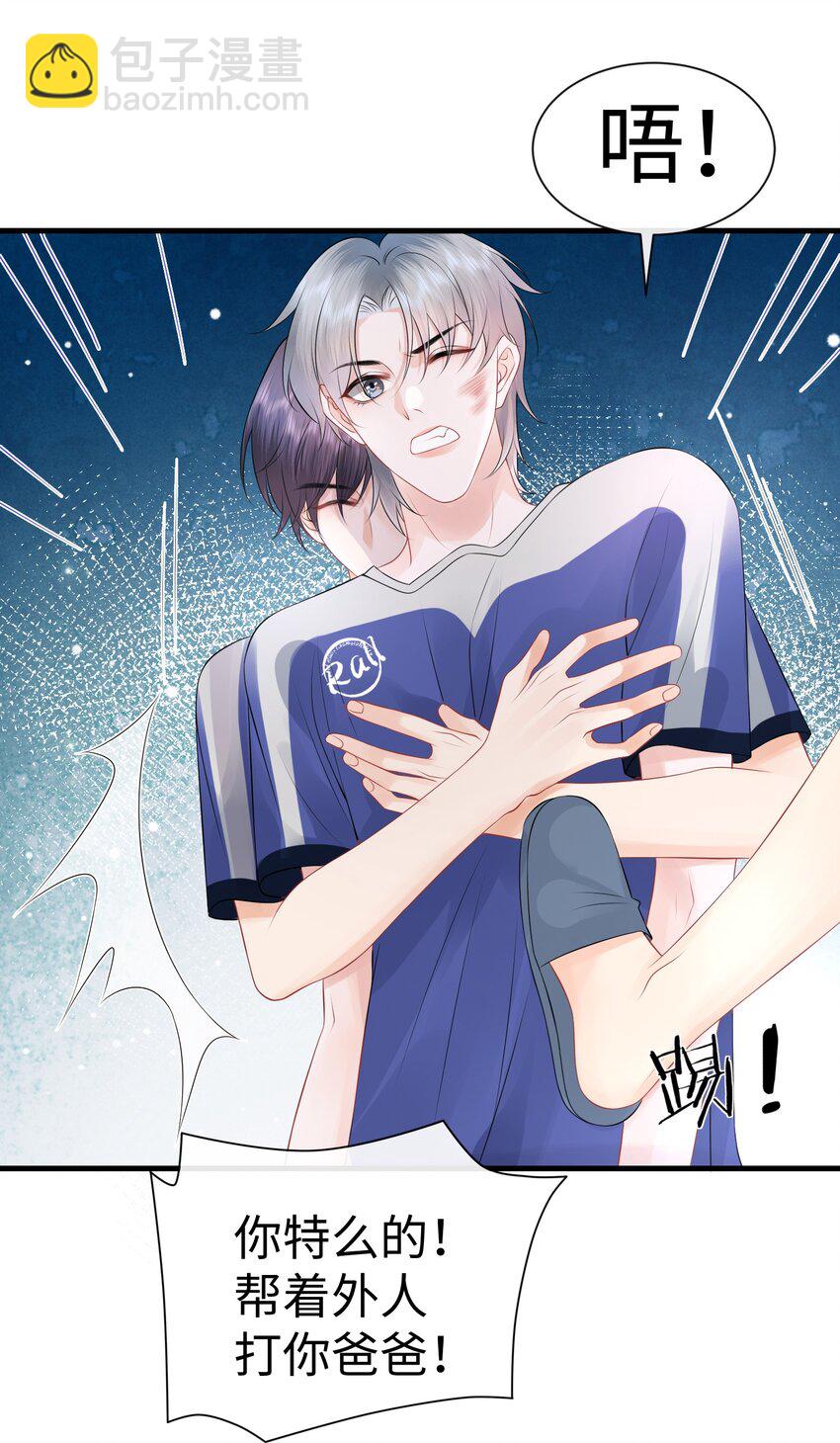 015 我把你当哥们，你却向着外人-第17话