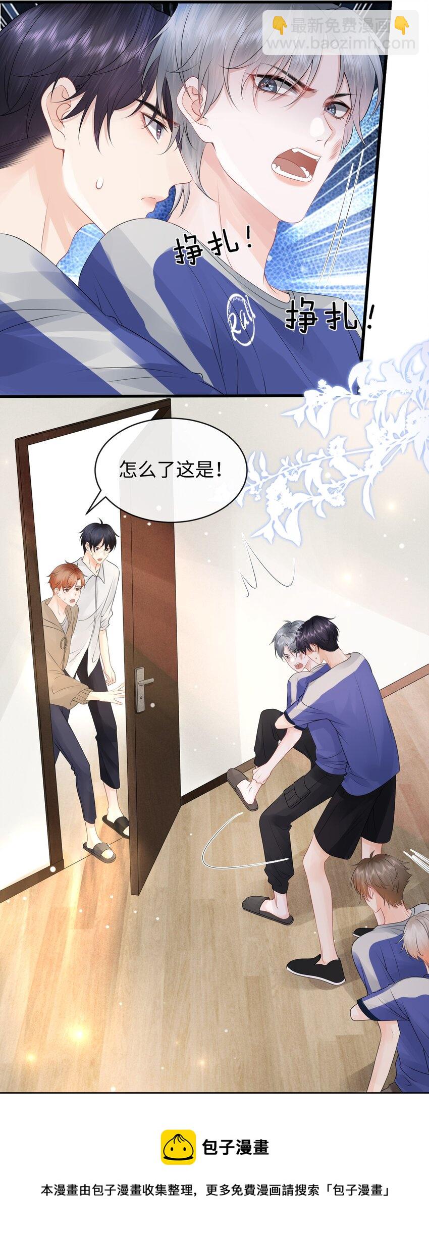 015 我把你当哥们，你却向着外人-第17话