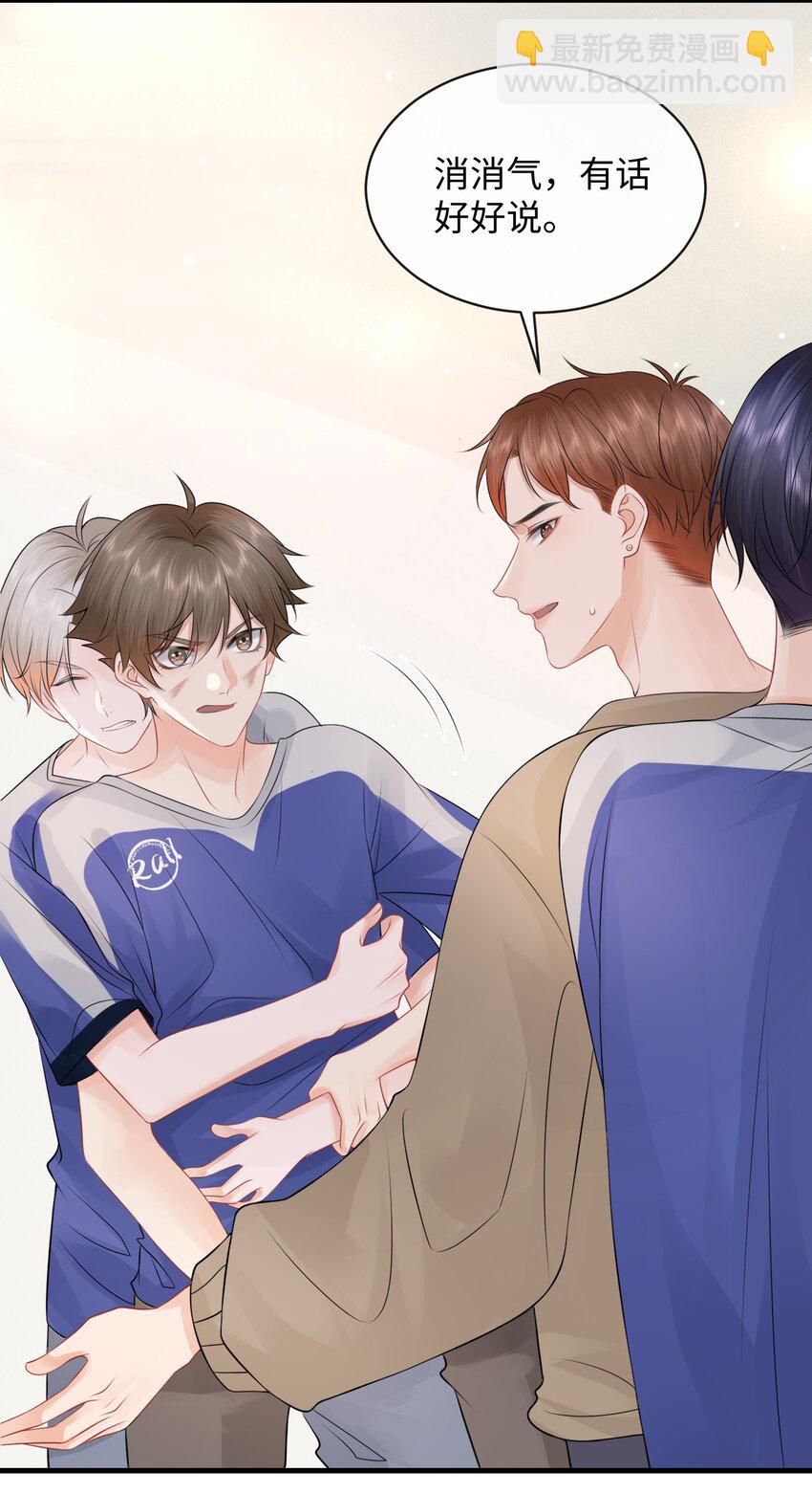 015 我把你当哥们，你却向着外人-第17话