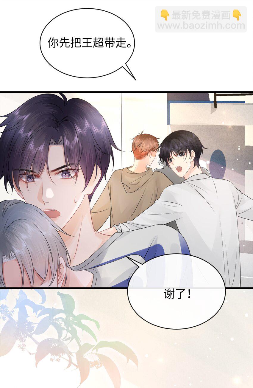 015 我把你当哥们，你却向着外人-第17话