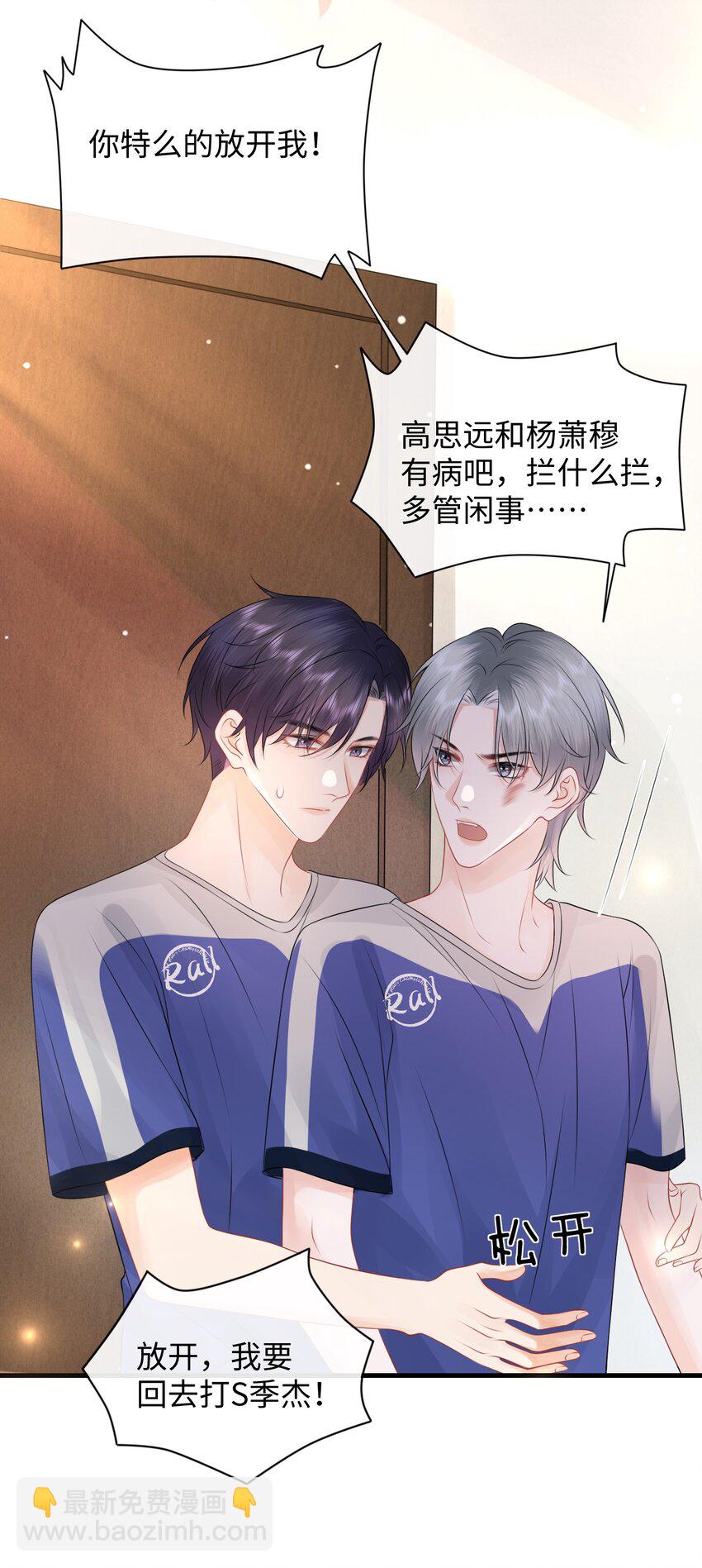 015 我把你当哥们，你却向着外人-第17话