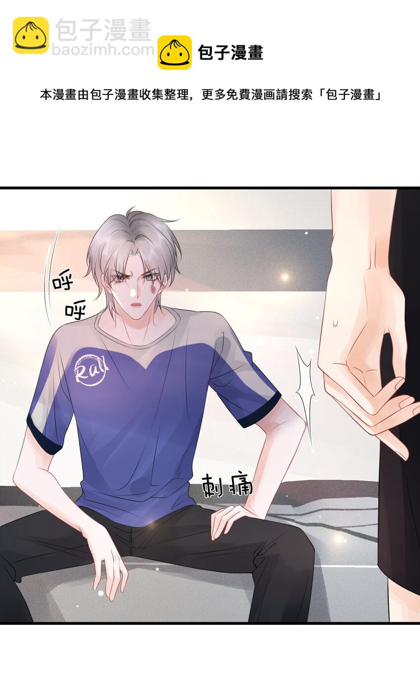 015 我把你当哥们，你却向着外人-第17话