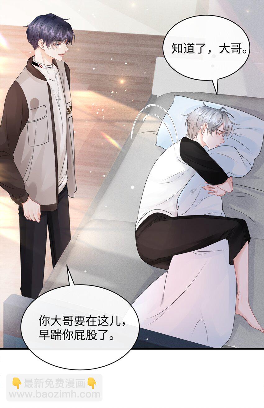 017 和我一起住呗！-第19话