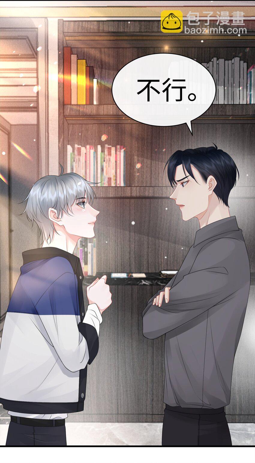 017 和我一起住呗！-第19话