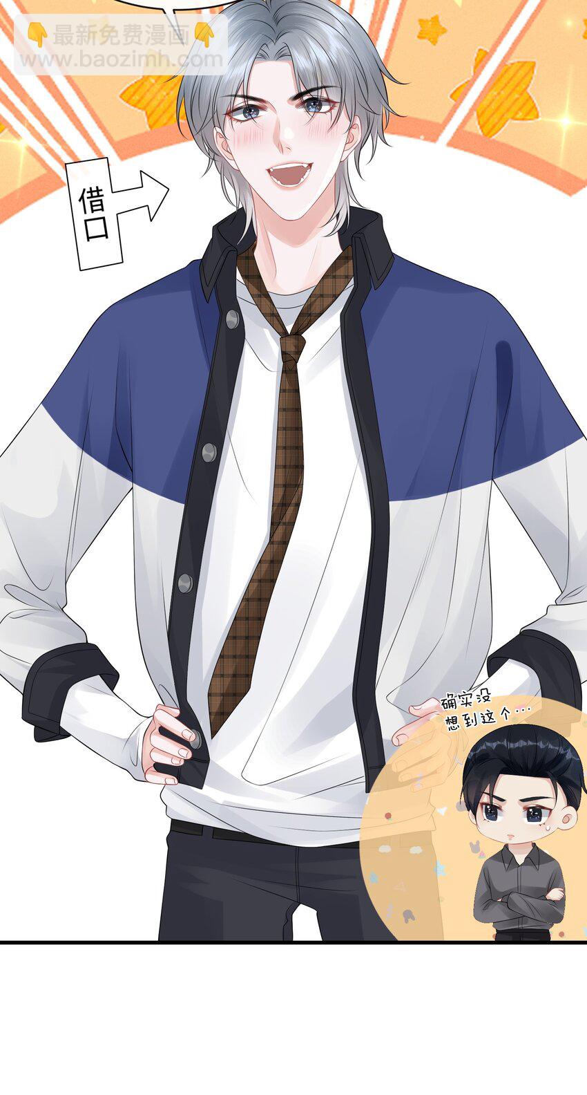 017 和我一起住呗！-第19话