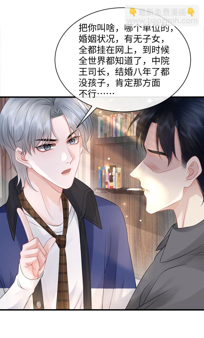 017 和我一起住呗！-第19话