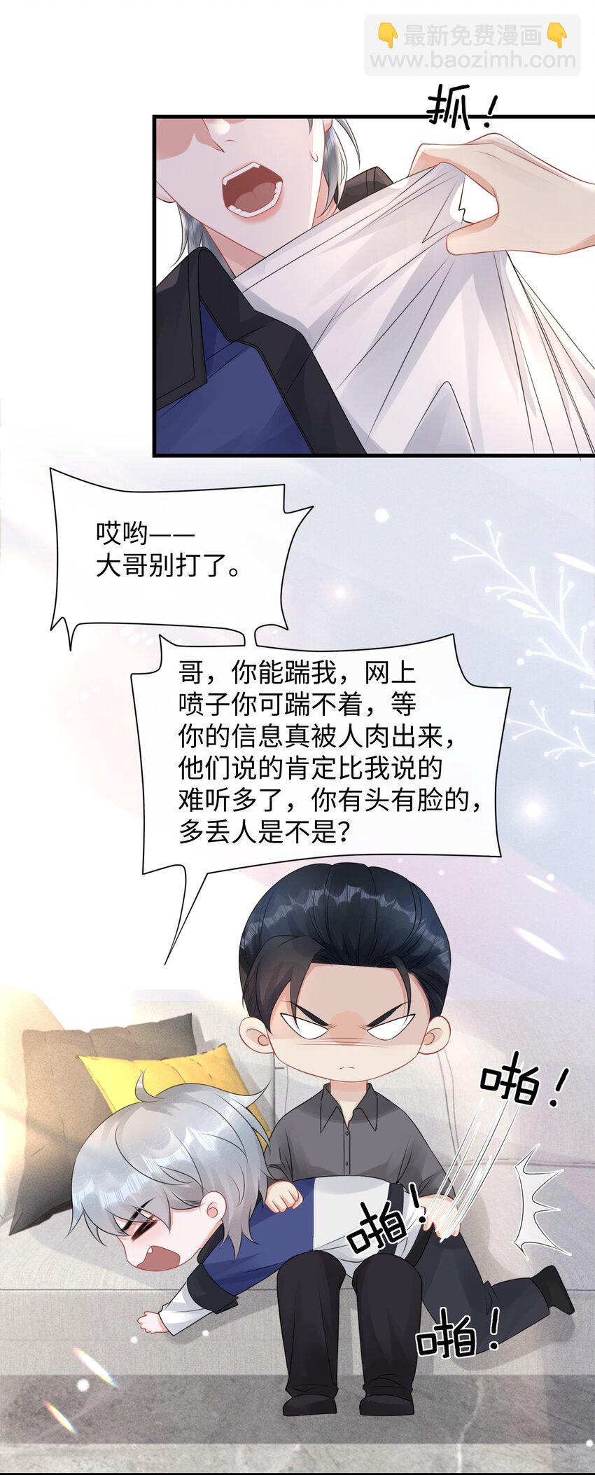 017 和我一起住呗！-第19话