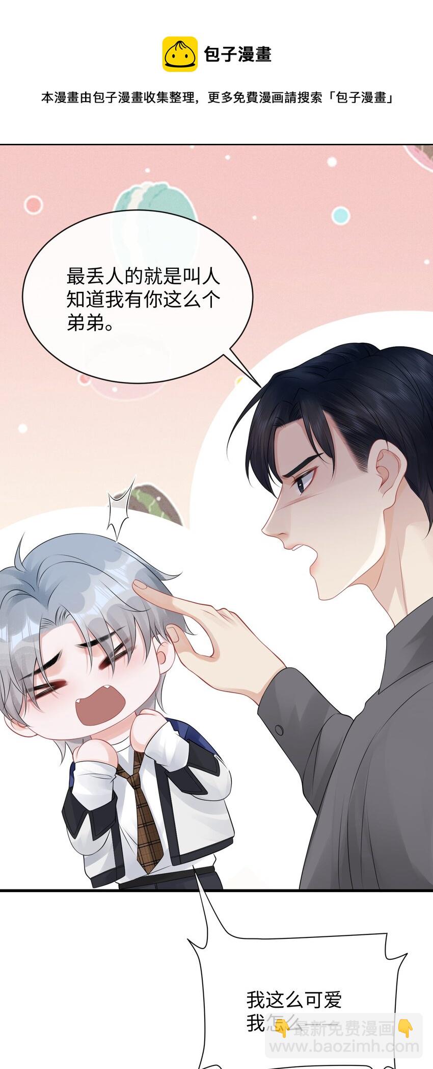 017 和我一起住呗！-第19话