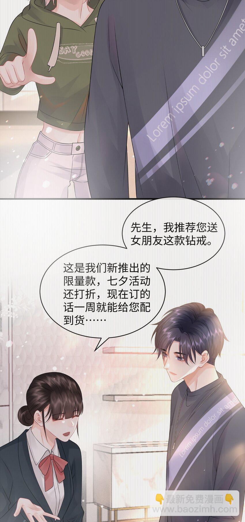 017 和我一起住呗！-第19话