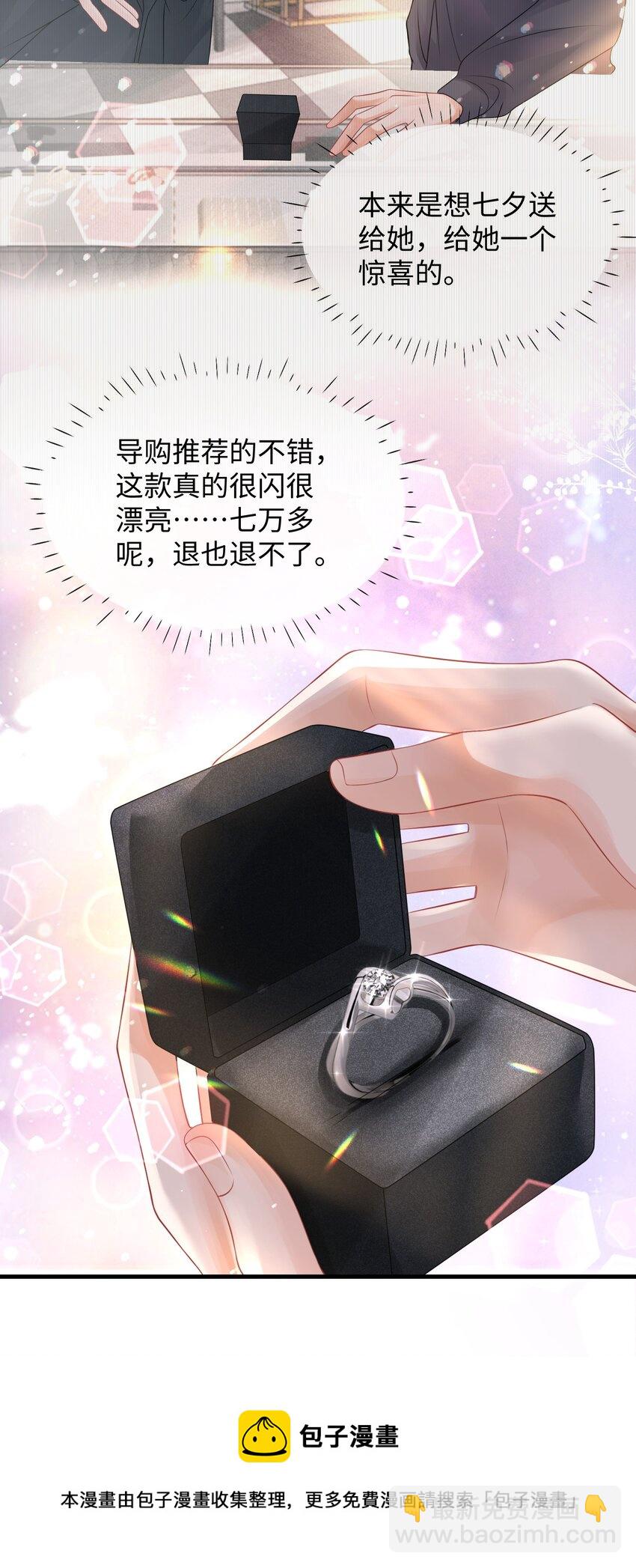 017 和我一起住呗！-第19话