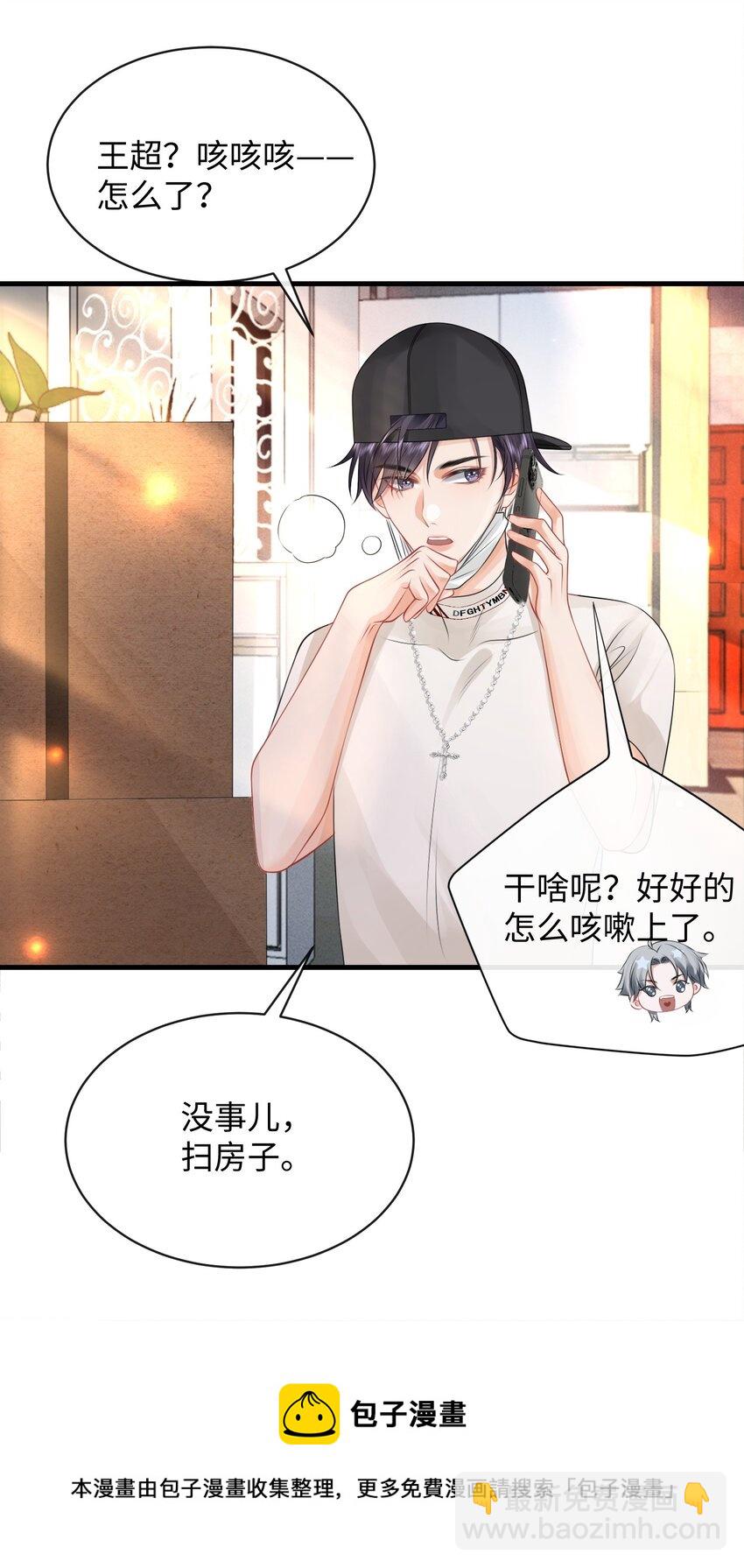 017 和我一起住呗！-第19话