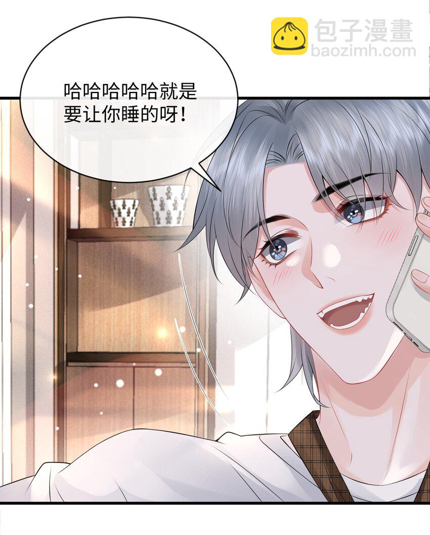 017 和我一起住呗！-第19话