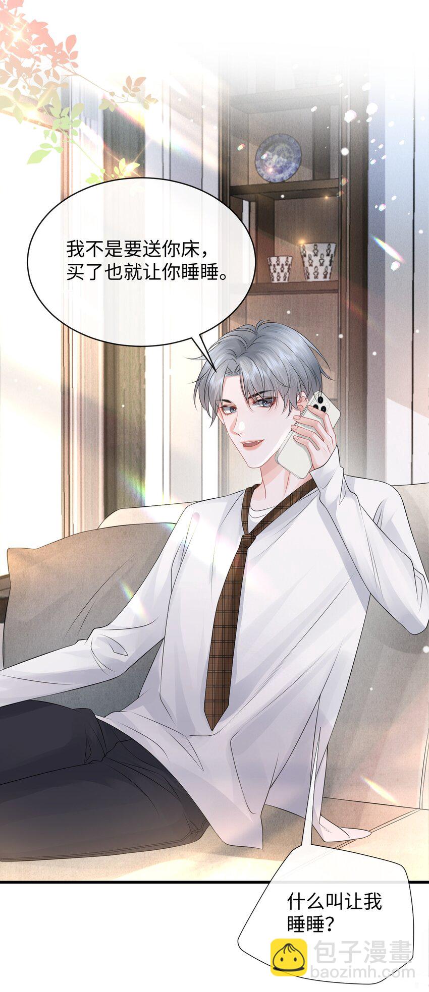 017 和我一起住呗！-第19话