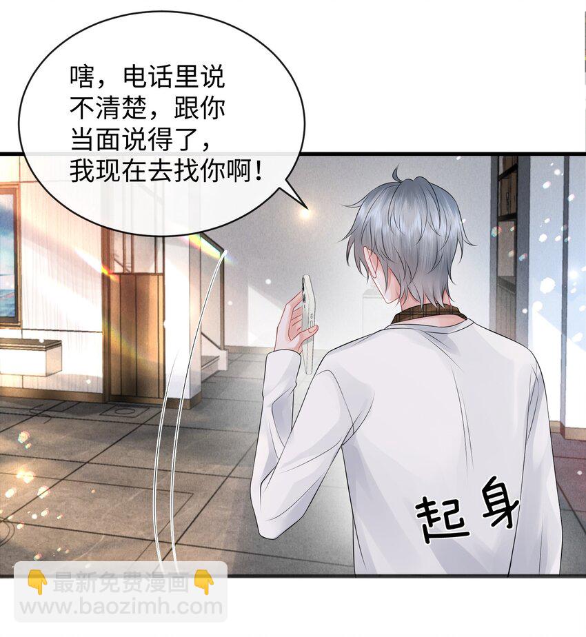 017 和我一起住呗！-第19话