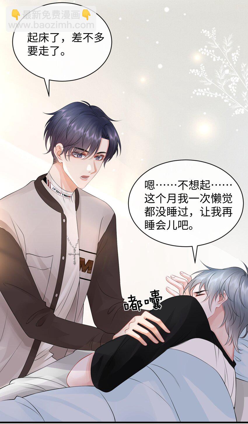 017 和我一起住呗！-第19话