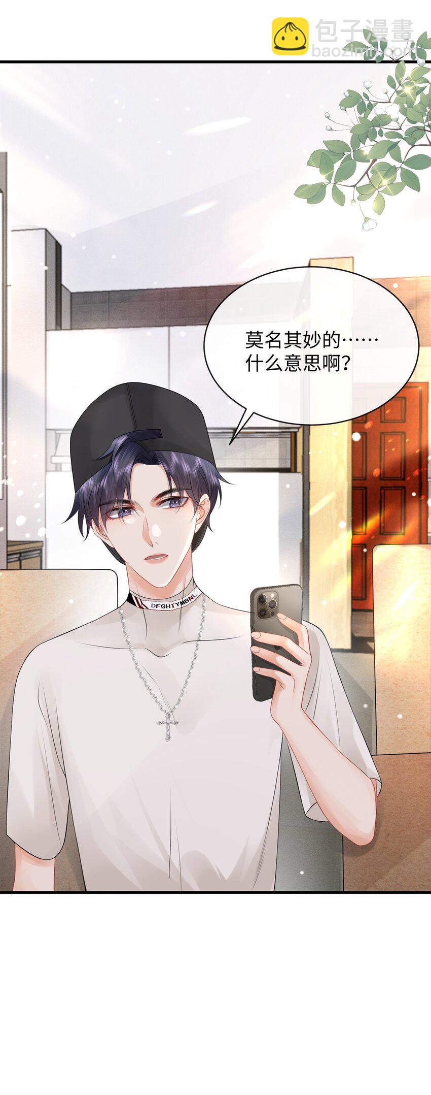 017 和我一起住呗！-第19话