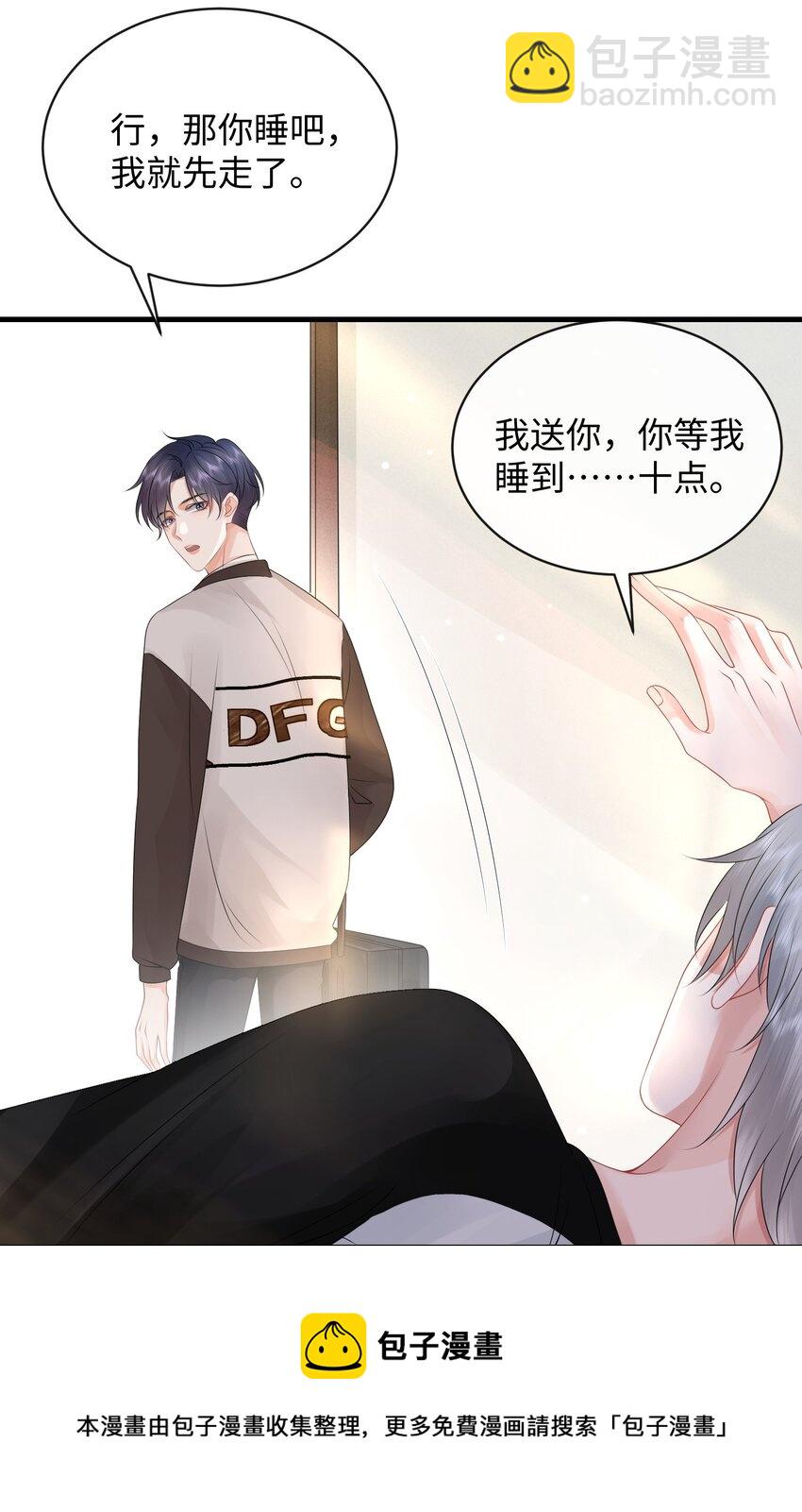 017 和我一起住呗！-第19话