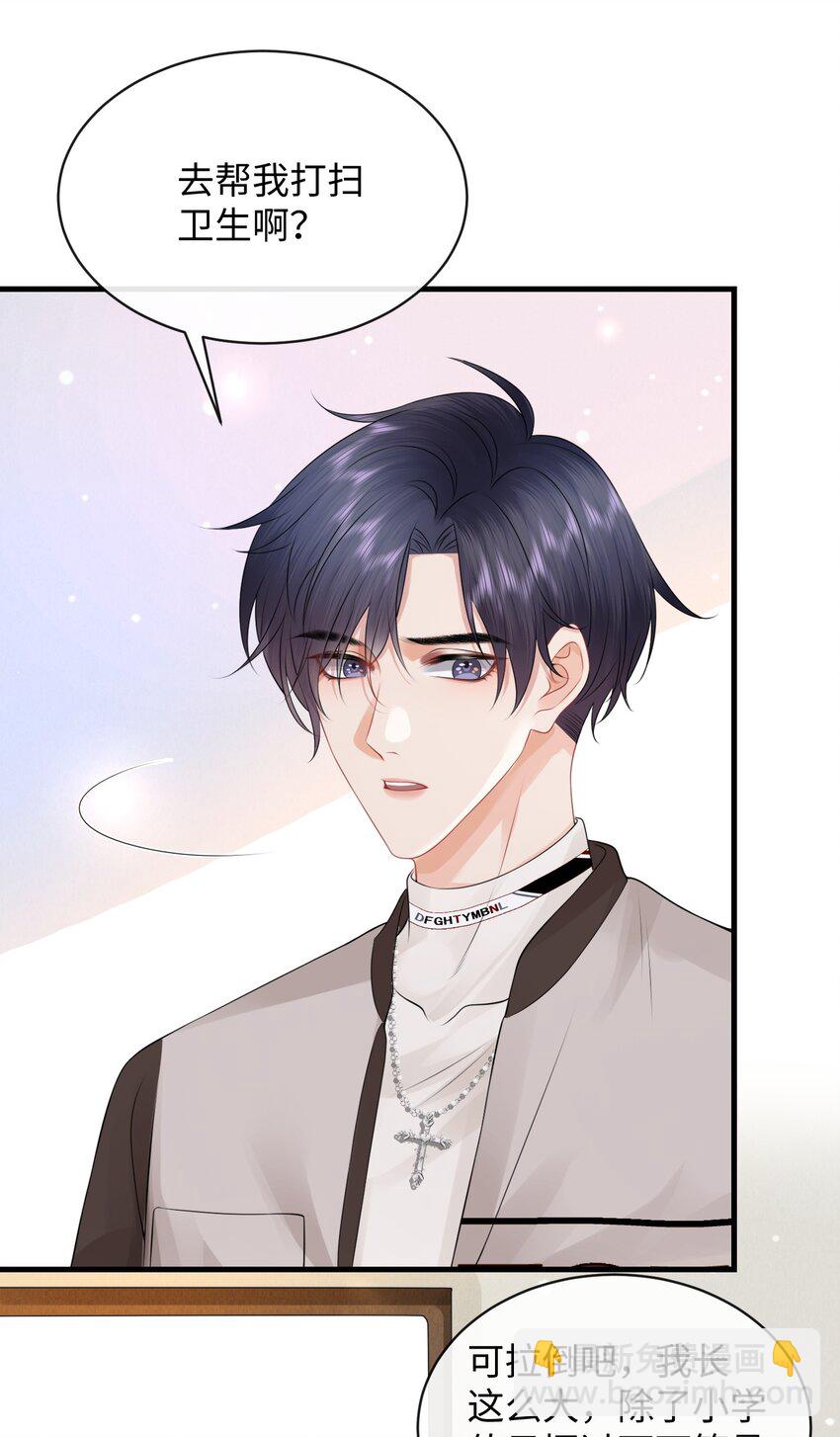 017 和我一起住呗！-第19话