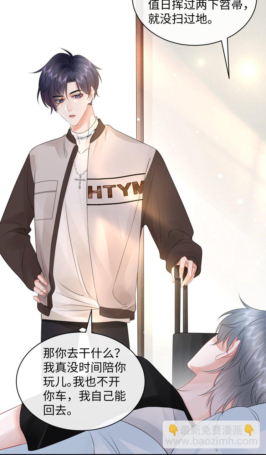 017 和我一起住呗！-第19话