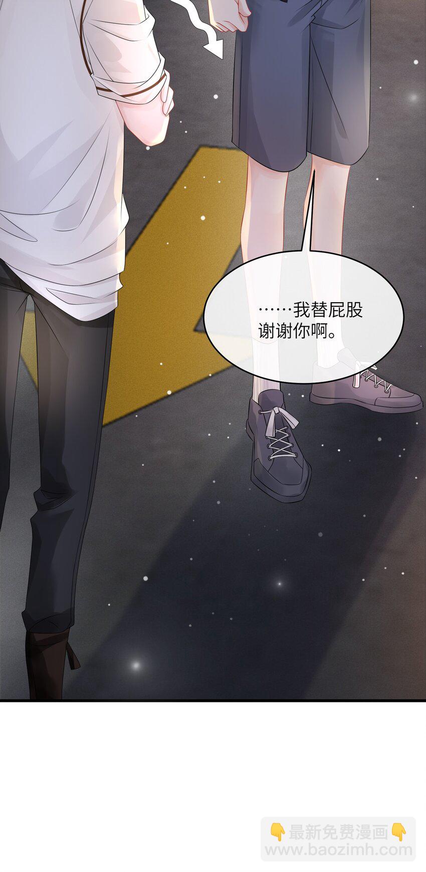 003 名字倒是意外朴素-第3话