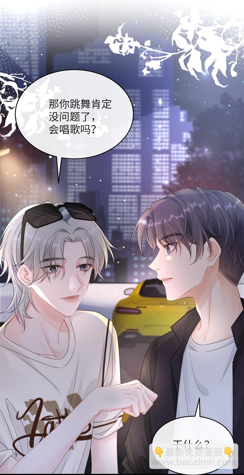 003 名字倒是意外朴素-第3话