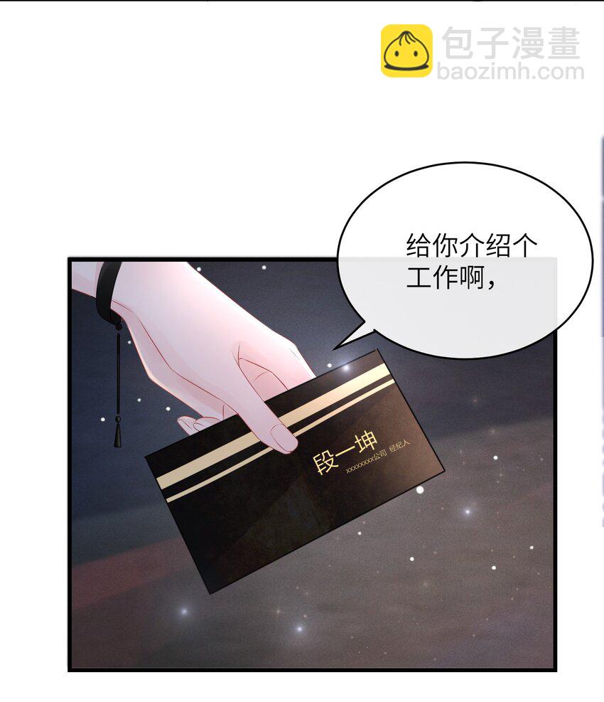 003 名字倒是意外朴素-第3话