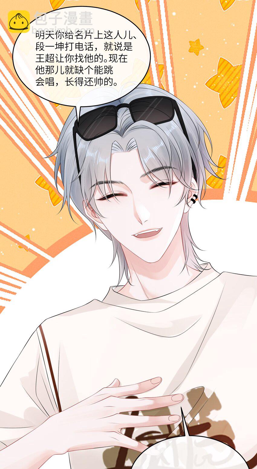 003 名字倒是意外朴素-第3话