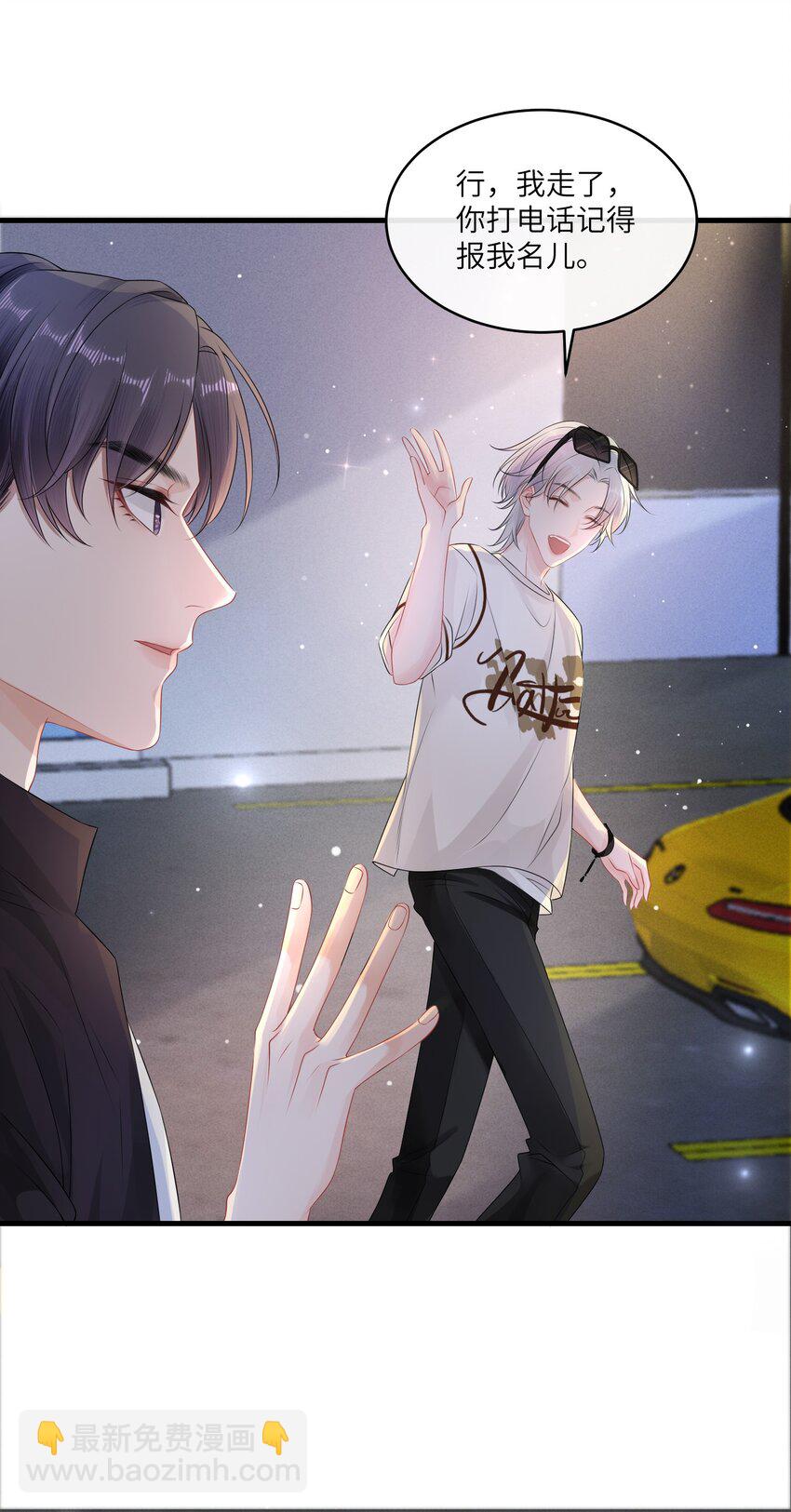 003 名字倒是意外朴素-第3话