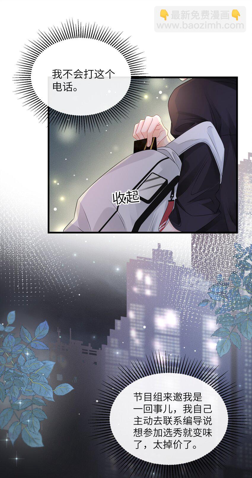 003 名字倒是意外朴素-第3话