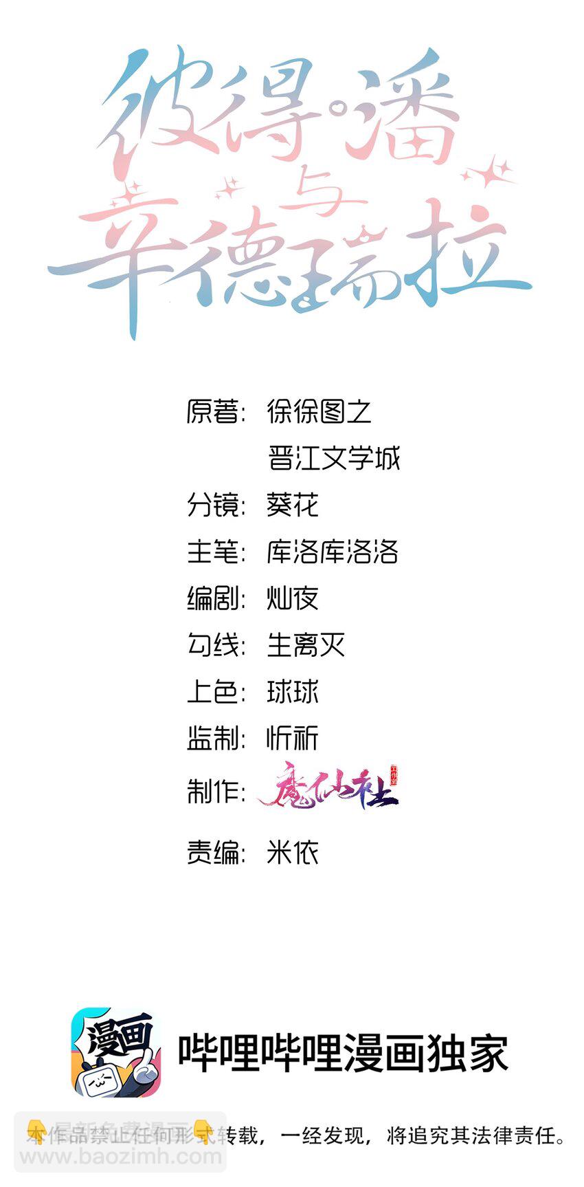 003 名字倒是意外朴素-第3话