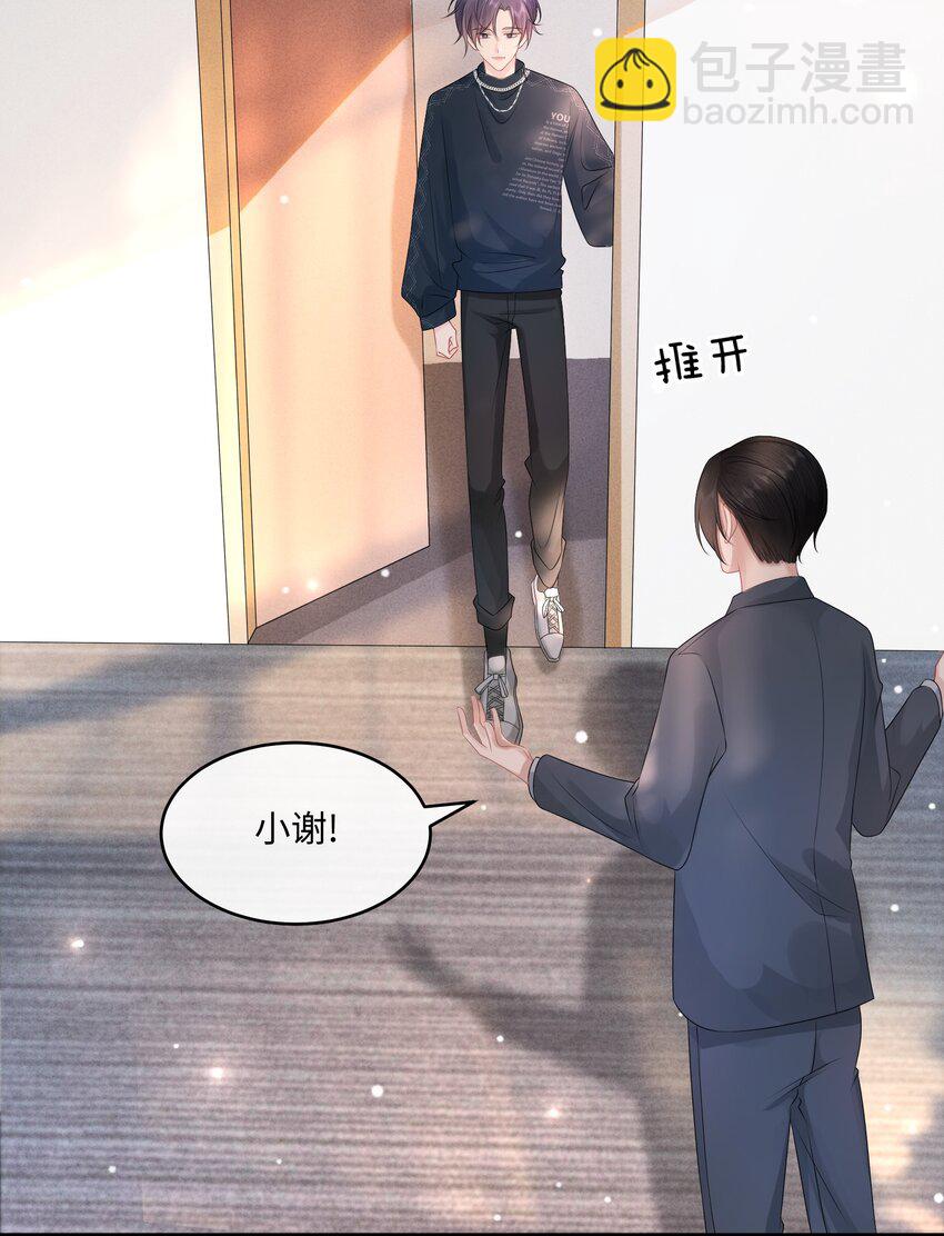 003 名字倒是意外朴素-第3话