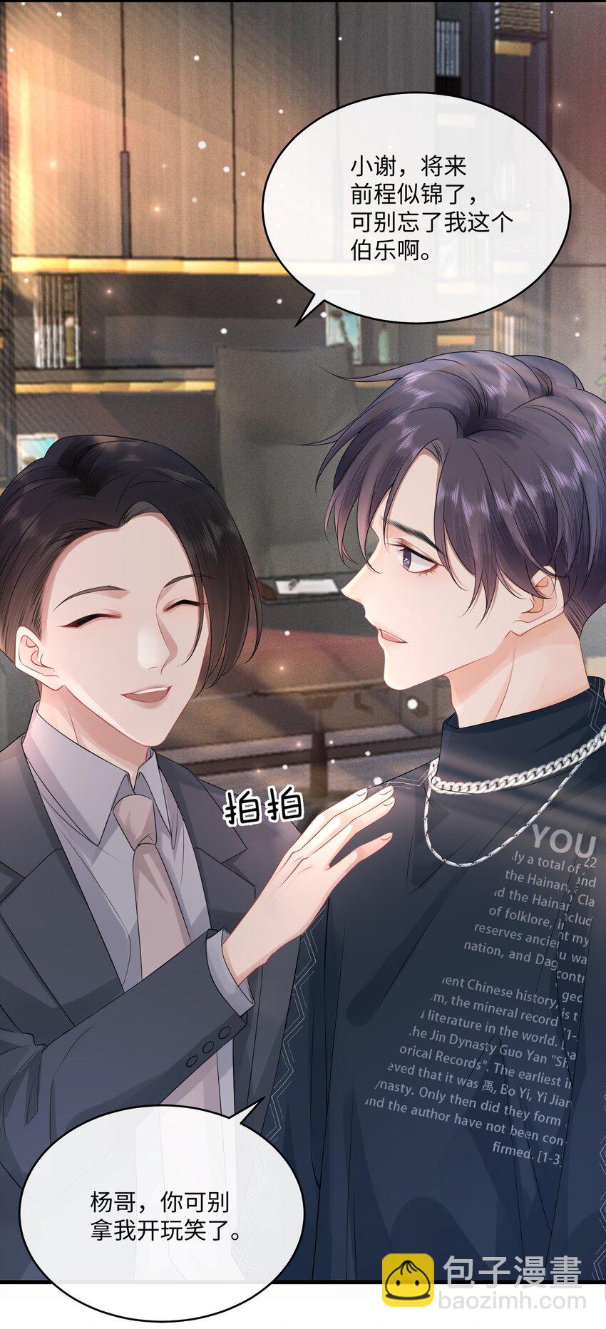 003 名字倒是意外朴素-第3话